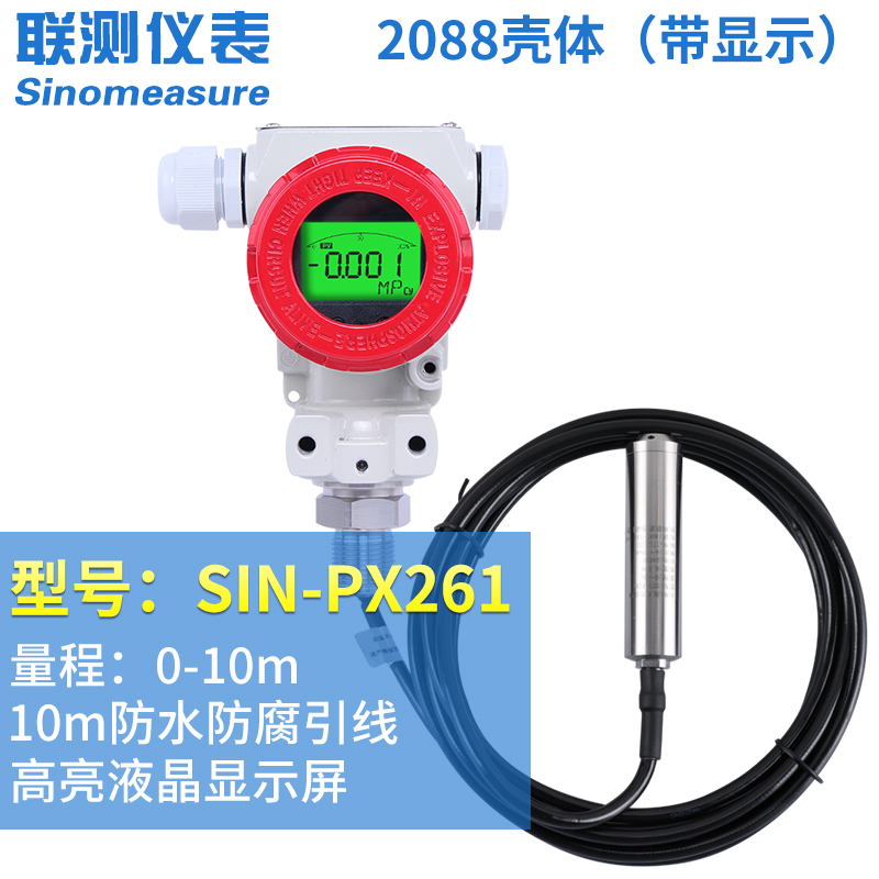 聯(lián)測SIN-PX261殼體投入式液位計顯示型
