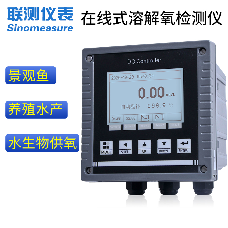 聯(lián)測SIN-DO8.0膜法溶氧儀帶存儲功能環(huán)保、市政污水專用