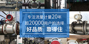整體解決方案，電磁流量計(jì)、超聲波液位計(jì)、雷達(dá)液位計(jì)、在線(xiàn)PH計(jì)、壓力變送器、渦街流量計(jì)1站式服務(wù)
