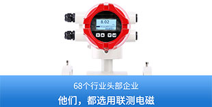 13年專(zhuān)注電磁流量計(jì)、在線(xiàn)PH計(jì)、渦街流量計(jì)研產(chǎn)銷(xiāo)一體